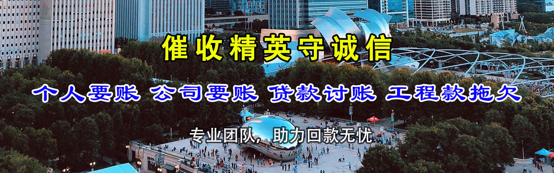 新罗讨债公司